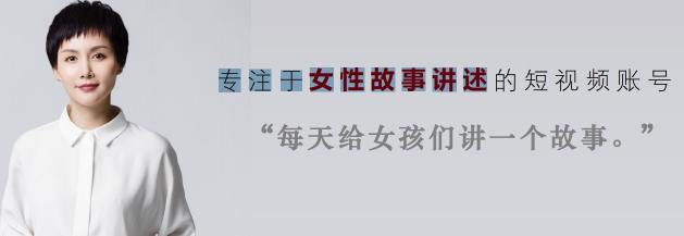 李筱懿視頻號再出爆款，登頂視頻號日榜冠軍