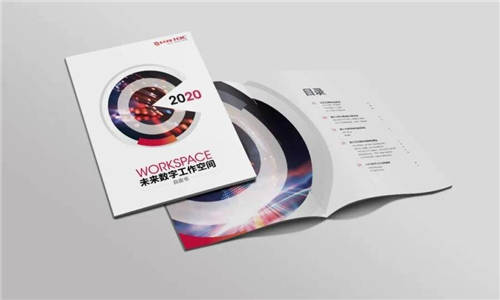 后疫情時(shí)代工作模式如何變革？ 新華三發(fā)布《Workspace未來數(shù)字工作空間白皮書》