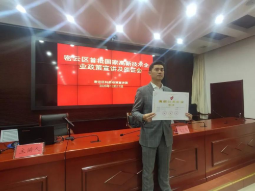 過硬的科技先驅(qū)！東易日盛旗下真家科技獲“國家高新技術(shù)企業(yè)”