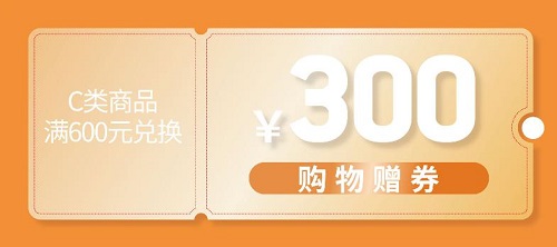 12月31日丨八佰伴周年慶如約而至，速爾助力狂歡