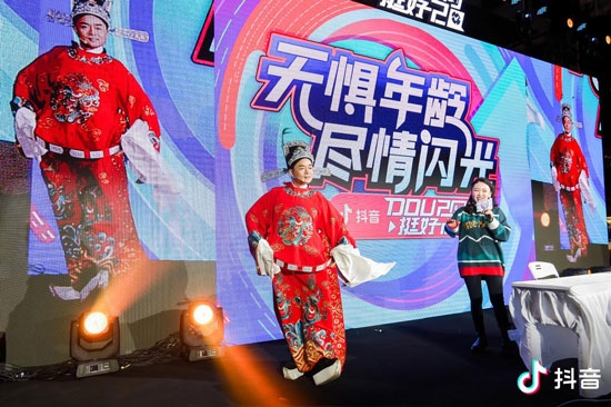 2020DOU挺好，抖音直播見(jiàn)證你的美好生活