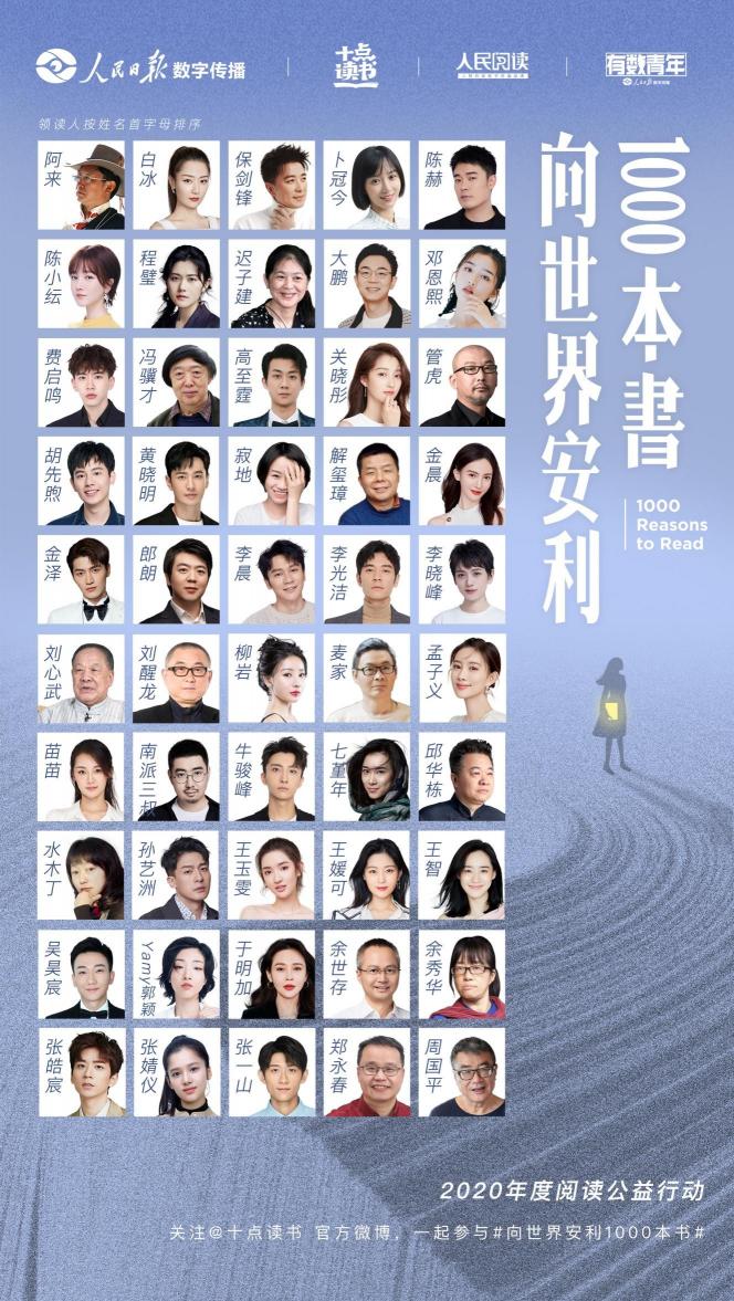 十點(diǎn)讀書發(fā)起#向世界安利1000本書#活動(dòng)，助力實(shí)現(xiàn)新時(shí)代閱讀共同體