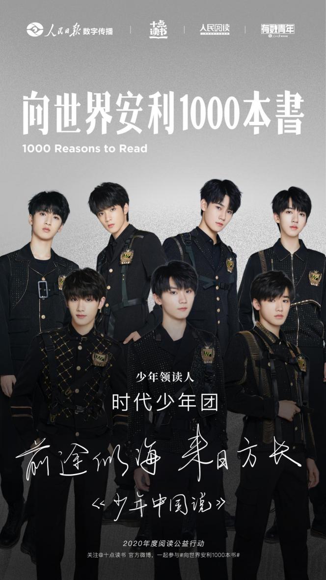 十點(diǎn)讀書發(fā)起#向世界安利1000本書#活動(dòng)，助力實(shí)現(xiàn)新時(shí)代閱讀共同體