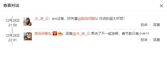 留一手！消息稱(chēng)小米11 Pro將在春節(jié)后發(fā)布 售價(jià)會(huì)更貴