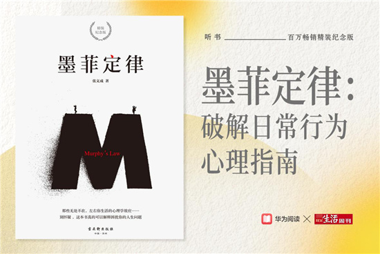 擁抱未知，勇敢前行：華為閱讀聯(lián)合三聯(lián)生活周刊重磅發(fā)布2020年度書單