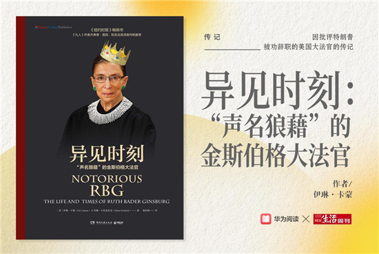 擁抱未知，勇敢前行：華為閱讀聯(lián)合三聯(lián)生活周刊重磅發(fā)布2020年度書單
