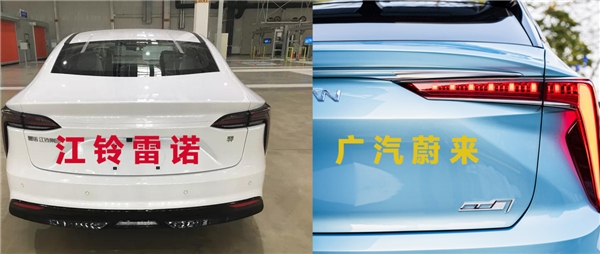 什么情況？廣汽蔚來的新車效果圖出現(xiàn)在江鈴雷諾的實車上！