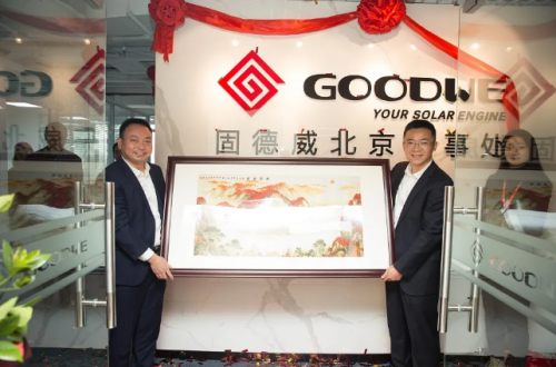 固德威北京中心正式成立，上市后加速戰(zhàn)略及業(yè)務(wù)布局