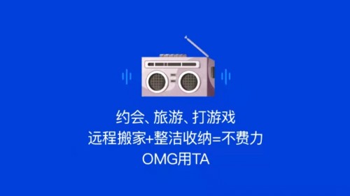 北京自如，搬家套餐更省錢