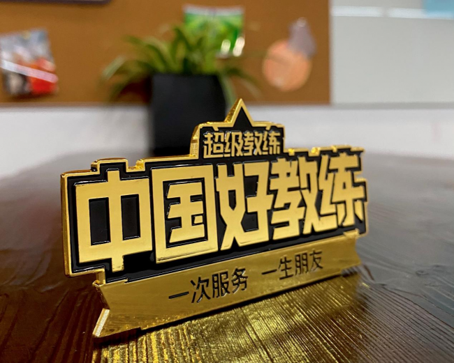 第三屆“中國好教練”活動(dòng)收官 數(shù)萬教練學(xué)員共同參與