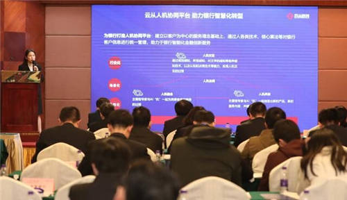 攜手中國銀聯(lián)，云從科技推出多個基于“銀聯(lián)云“的智慧銀行解決方案