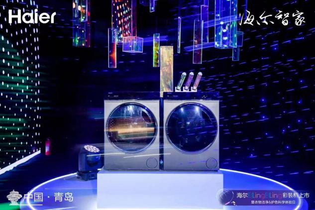白襯衣發(fā)黃、彩色衣變暗？這個行業(yè)難題被海爾彩裝機攻克