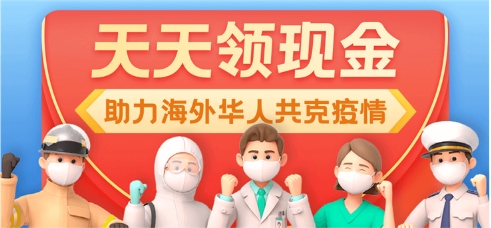 熊貓速匯乘2020之船，揚鏗鏘有力之帆，駛向2021新未來