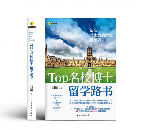 跨越40國，19位名校博士為學(xué)子指明留學(xué)方向