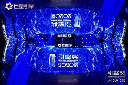 25個(gè)生意經(jīng)營的標(biāo)桿｜巨量引擎公布2020引擎獎(jiǎng)名單