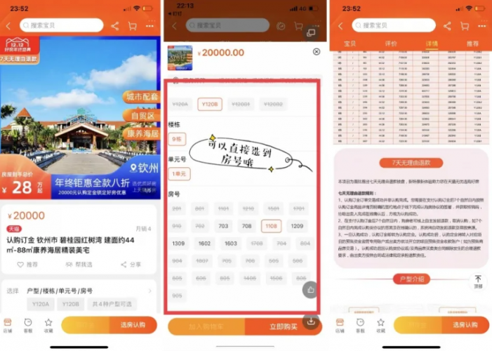 天貓好房的“整隊(duì)行動(dòng)”：真正轉(zhuǎn)向“提供服務(wù)”？
