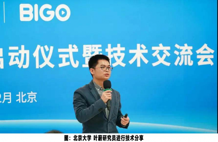 北大加入BIGO朋友圈，共建人工智能聯(lián)合實驗室