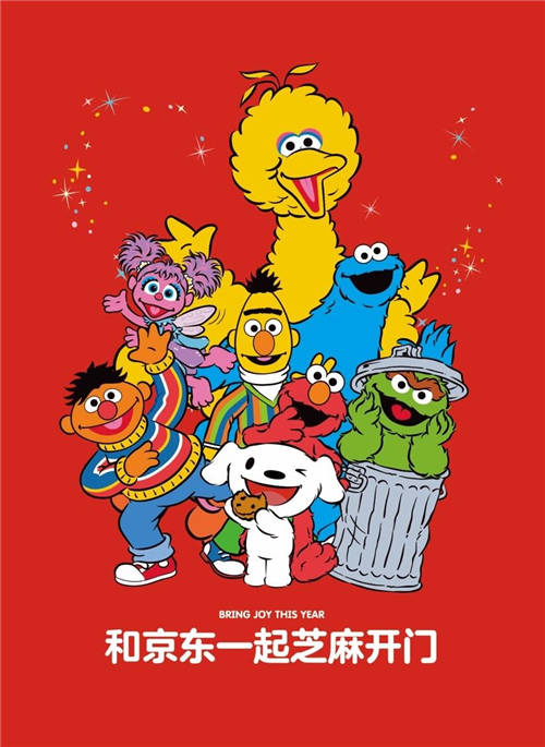 京東吉祥物JOY與芝麻街人物在獨(dú)家視頻中首次同框，新的一年祝您“芝麻開門”，收獲更多驚喜！