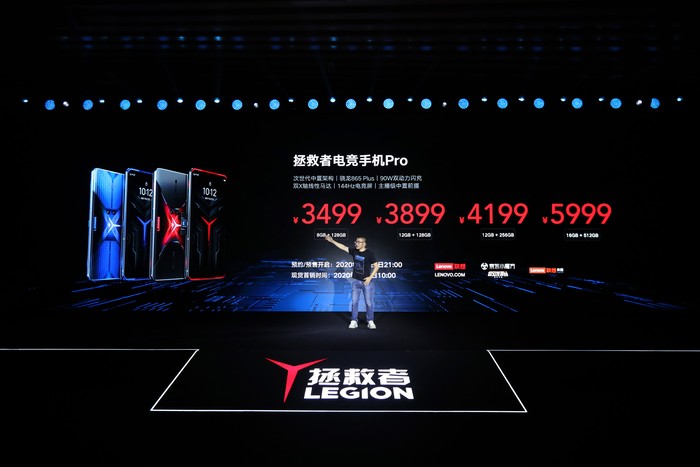 聯(lián)想拯救者電競手機(jī)Pro
