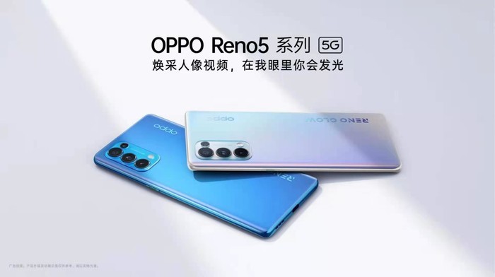 OPPO Reno5 系列預(yù)告
