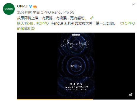 OPPO Reno5系列預(yù)熱視頻