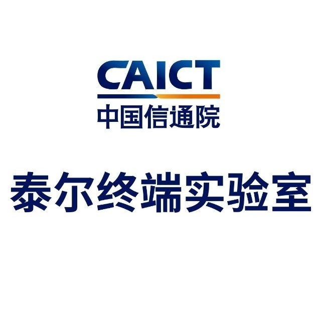 中國泰爾實驗室