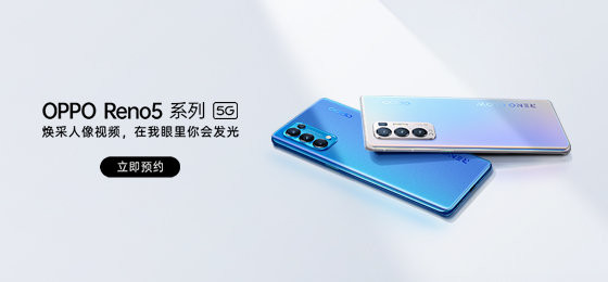 OPPO Reno5系列