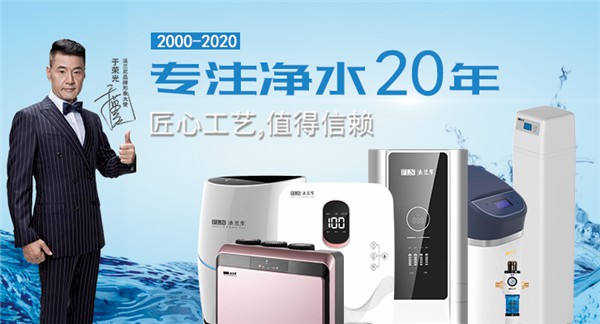 好水泡好茶，凈水器十大品牌法蘭尼助你天天喝好茶