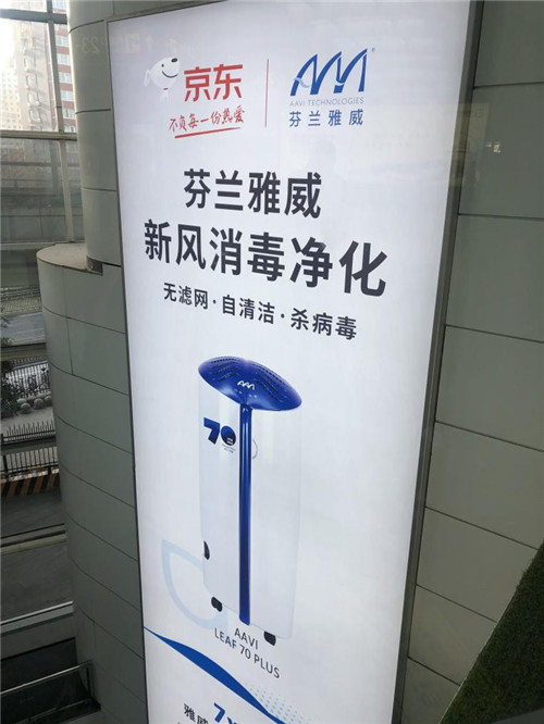巨幅廣告霸屏北京南站，擁抱趨勢(shì)，2021選擇AAVI雅威