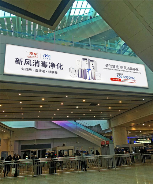 巨幅廣告霸屏北京南站，擁抱趨勢(shì)，2021選擇AAVI雅威