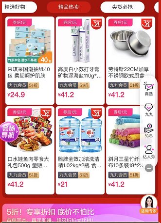 如何成為一名優(yōu)秀的網(wǎng)購(gòu)達(dá)人 先從成為國(guó)美九九會(huì)員開始