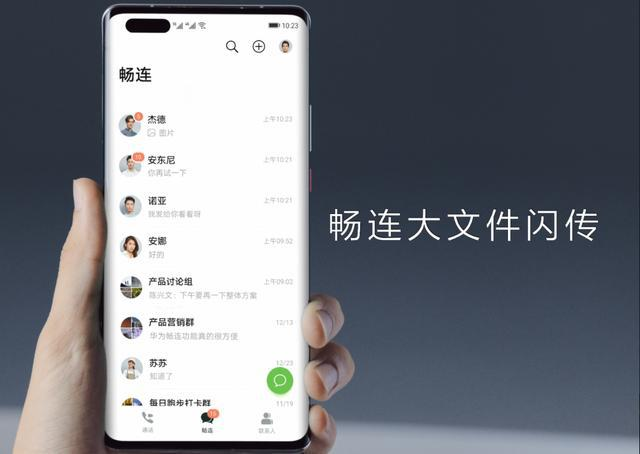 這8款手機喜提EMUI11 OTA更新，暢連大文件閃傳功能亮眼