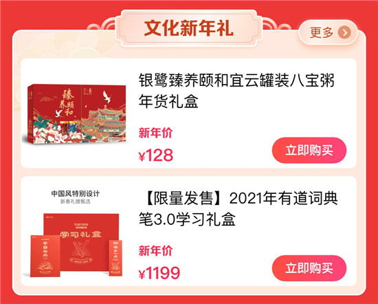 “抖音搶新年貨節(jié)”正式上線，多元玩法助力商家實(shí)現(xiàn)新增長(zhǎng)