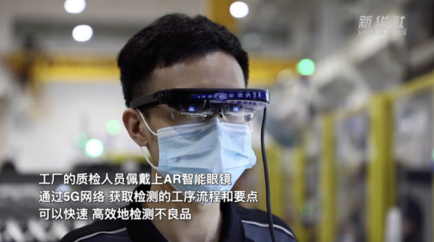 年終盤點(diǎn)：2020年十大AR典型應(yīng)用案例，行業(yè)加速下沉
