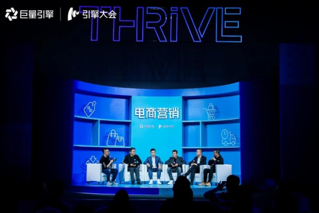 巨量引擎發(fā)布電商廣告新品牌巨量千川，打造一體化電商廣告平臺