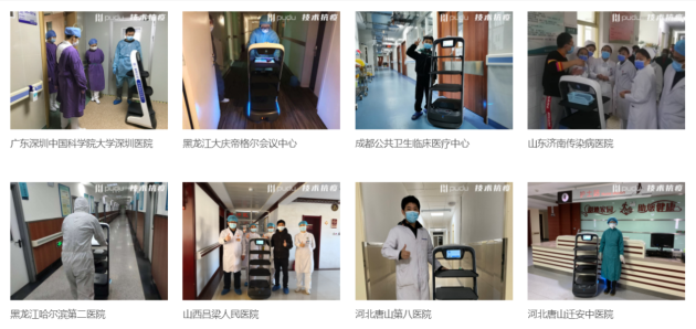 年度最具社會(huì)責(zé)任品牌，普渡機(jī)器人實(shí)至名歸！