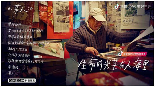 抖音元旦跨年活動(dòng)完美收官，掀起全民跨年記錄熱潮