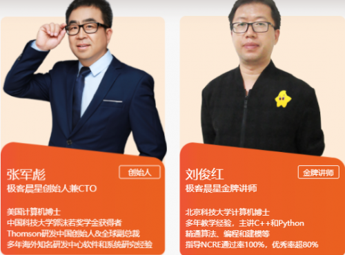 選擇極客晨星的少兒編程，因?yàn)橹档每隙?/></p><p align=