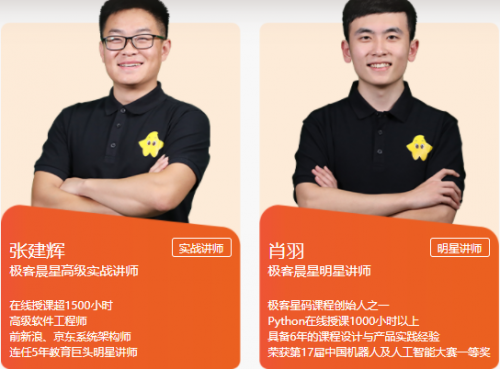 選擇極客晨星的少兒編程，因?yàn)橹档每隙?/></p><p><strong>3、體系夠全面</strong></p><p>基于游戲化設(shè)計(jì)思維，自主研發(fā)極客星碼全體系課程，專(zhuān)為5-16歲孩子設(shè)計(jì)，模塊與代碼循環(huán)切換，輕松入門(mén)。課程螺旋式上升，無(wú)縫銜接，知識(shí)性與趣味性的完美結(jié)合，快樂(lè)進(jìn)階，是進(jìn)入信息學(xué)奧賽的最快途徑。</p><p><strong>4、課程夠有趣</strong></p><p>想象一下，連大人都覺(jué)得復(fù)雜枯燥的代碼，讓孩子看過(guò)之后，真的能理解并堅(jiān)持學(xué)下去嗎?所以面向零基礎(chǔ)的低齡兒童，極客晨星的課程有趣、簡(jiǎn)單，孩子們上手很容易。</p><p>課程用的是極客晨星自主研發(fā)的極客星碼將課程體系 ，把代碼變成了簡(jiǎn)單好玩的積木，一塊塊去搭建，這就是輸入指令完成游戲設(shè)計(jì)的“可視化”過(guò)程。</p><p>孩子甚至不需要電腦，只用平板或者手機(jī)完成幾個(gè)拖拽、拼接的步驟，就可以設(shè)計(jì)出各式各樣豐富的游戲，對(duì)孩子來(lái)說(shuō)絕對(duì)是滿(mǎn)滿(mǎn)的吸引力!</p><p>愿所有孩子，都從小培養(yǎng)出「發(fā)現(xiàn)問(wèn)題、解決問(wèn)題」的能力，那么人生對(duì)他們來(lái)說(shuō)，將不再有難題!</p>						<p style=