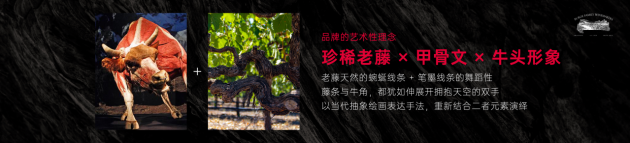 年傳承佳釀堡歌家族跨界先鋒藝術(shù)家，限定牛年酒，致敬中國(guó)年