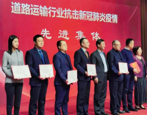 G7物聯(lián)以科技力量抗疫，榮獲“道路運(yùn)輸行業(yè)抗擊新冠肺炎疫情先進(jìn)集體”稱號(hào)