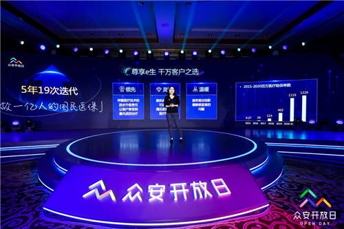 尊享e生2021打造“國(guó)民醫(yī)?！绷Ⅲw化保障層次，建立重大疾病全面保障方案