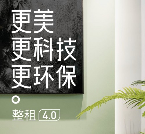 北京自如品質(zhì)有保障，租住更自如