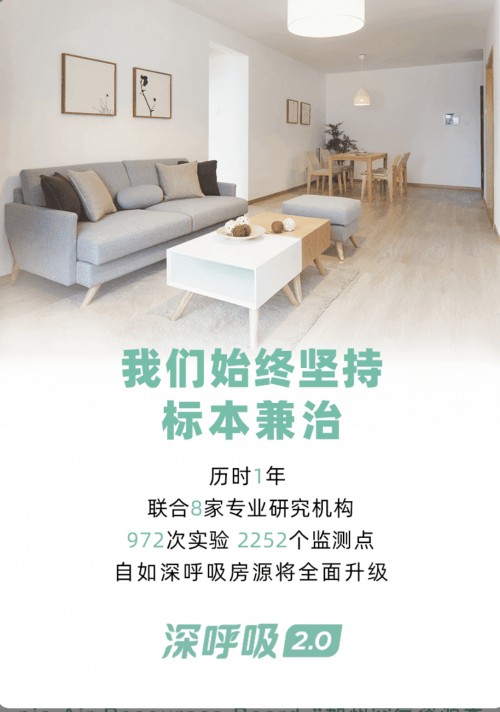 北京自如品質(zhì)有保障，租住更自如
