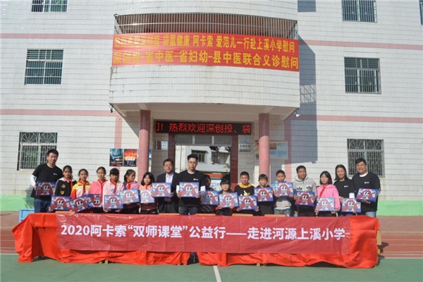 教育公益事業(yè)再出發(fā)！阿卡索“百萬教師TESOL公益培訓項目”將在偏遠地區(qū)進行試點