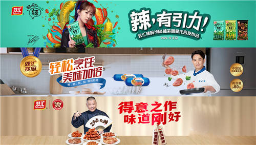 契約鎖為雙匯集團(tuán)打造電子合同平臺(tái)，覆蓋“3大”業(yè)務(wù)用印場景