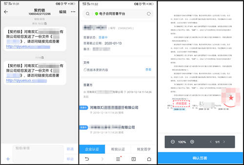 契約鎖為雙匯集團(tuán)打造電子合同平臺(tái)，覆蓋“3大”業(yè)務(wù)用印場景