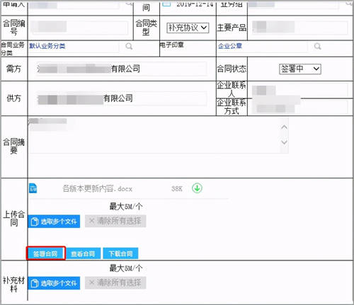 契約鎖為雙匯集團(tuán)打造電子合同平臺(tái)，覆蓋“3大”業(yè)務(wù)用印場景