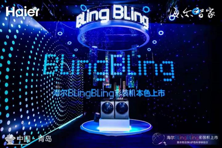 從洗凈到洗“境” ?海爾新物種彩裝機(jī)究竟顛覆了誰？