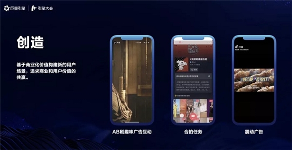 引擎大會(huì)2021：打造「流量綜合體」，實(shí)現(xiàn)流量全局提效